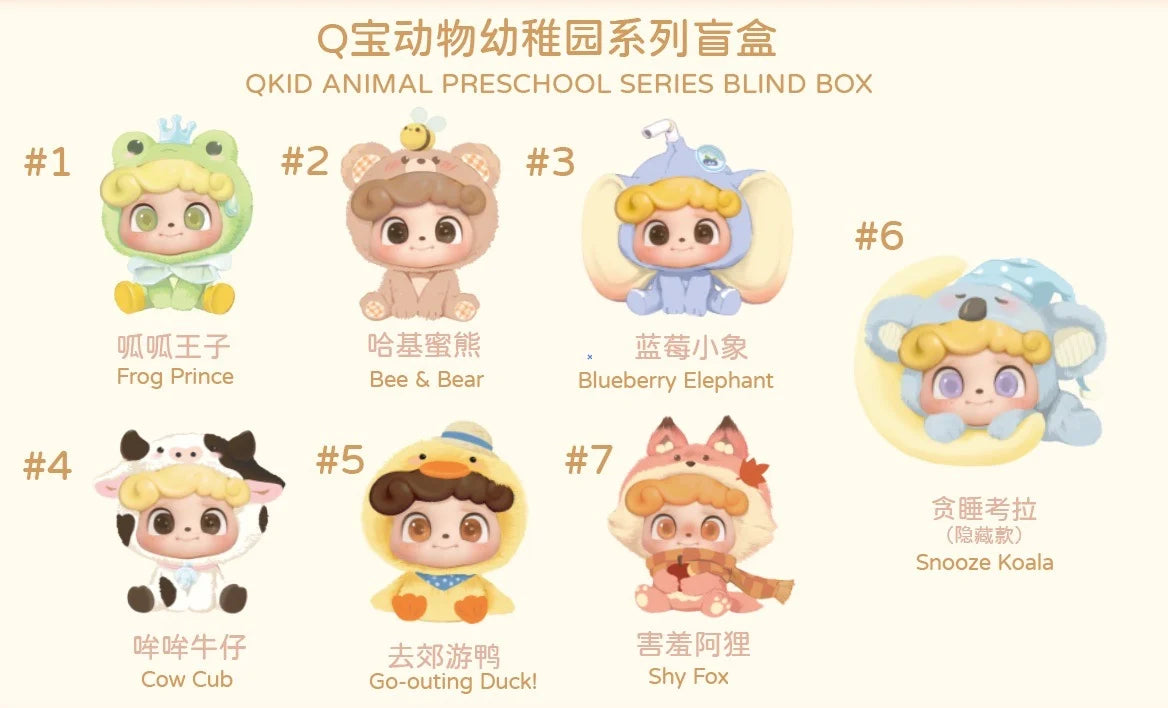 Q.Kid Animal Preschool Series – Plush Keychain Blind Box